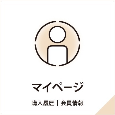 マイページ